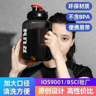 直销家用户外健身水瓶塑料水杯夏季 新款 高颜值大容量便携吨吨桶运