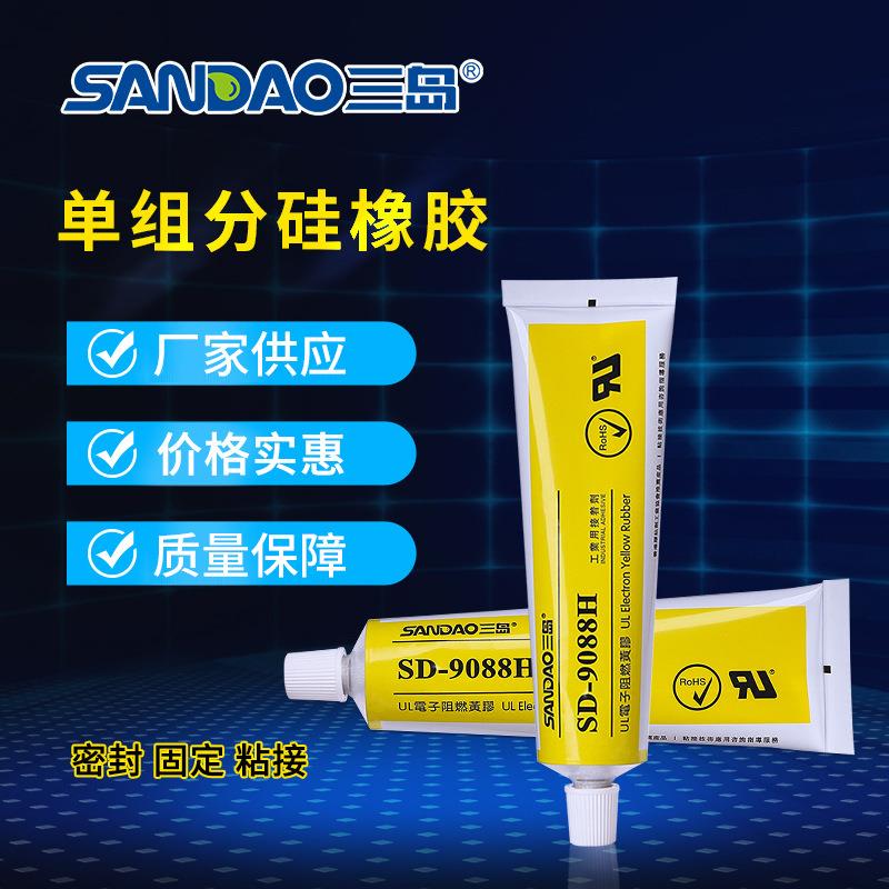 新款直销9088H防火电子黄胶100ml电子电器积体电路散热阻燃UL黄胶