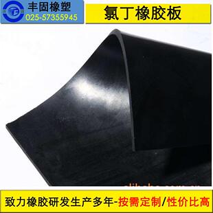直销牌氯丁橡胶板FG31603耐老化氯丁橡胶板耐油氯丁胶板 新款