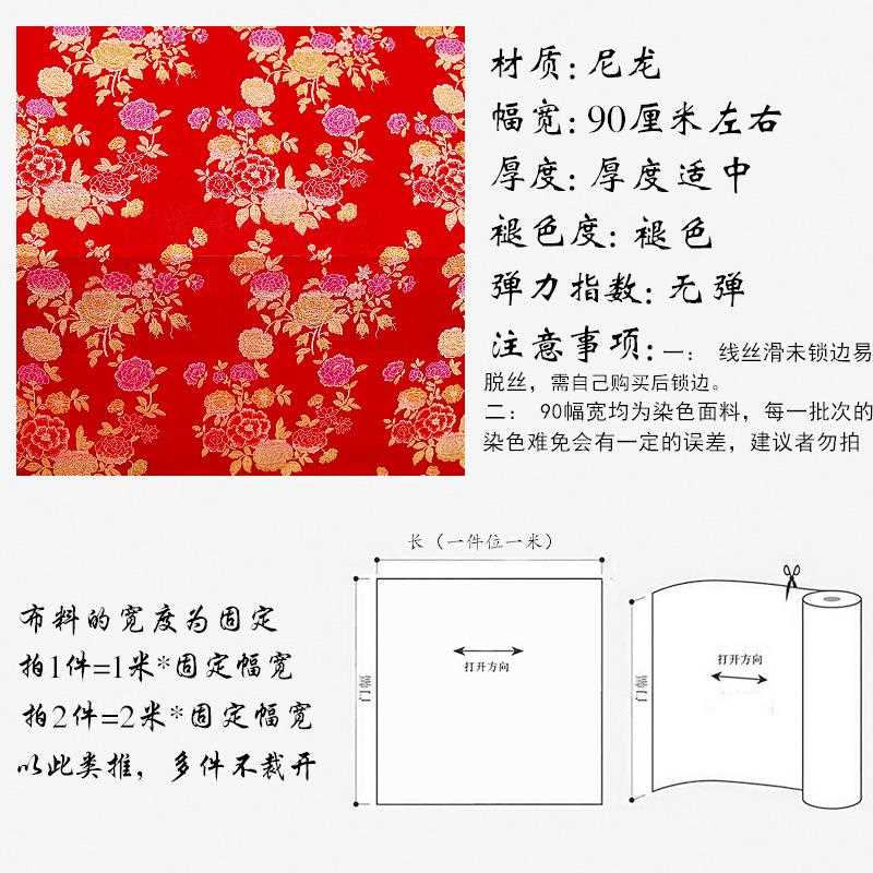 新款直销高密90尼龙织锦缎绸缎布料仿古装礼服旗袍唐装服装面料丝