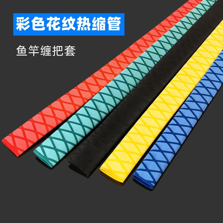 新款直销热缩管 彩色手把缠绕吸汗带 钓鱼竿缠把带垂钓用品渔具
