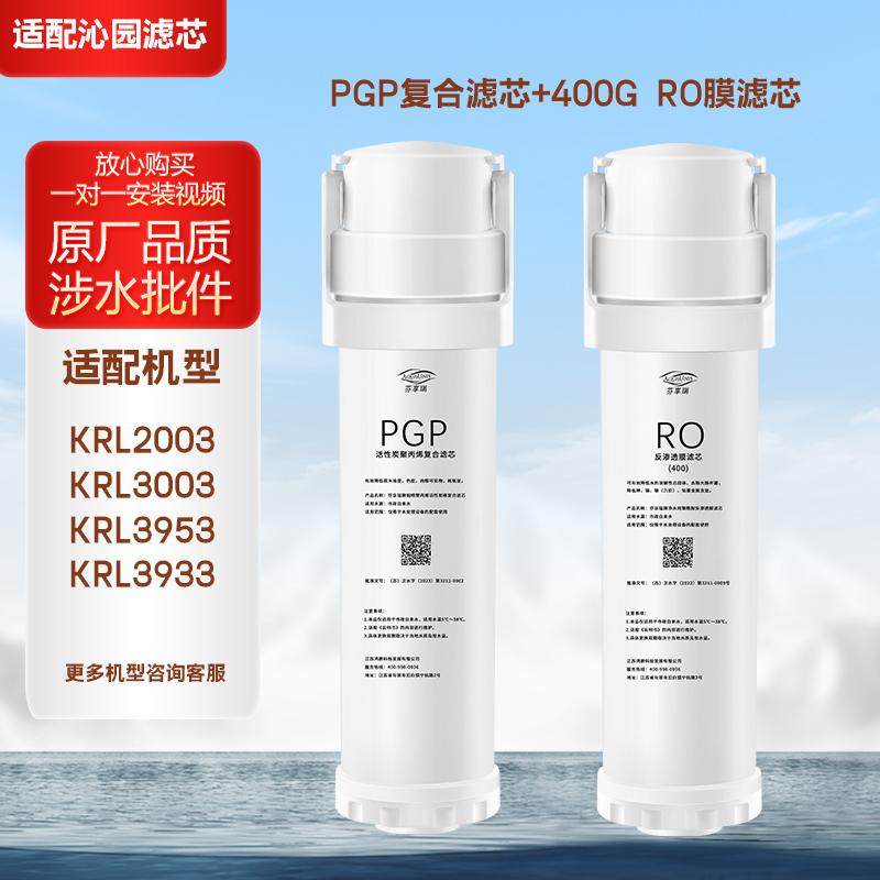 适配沁园净水器提拉400g滤芯