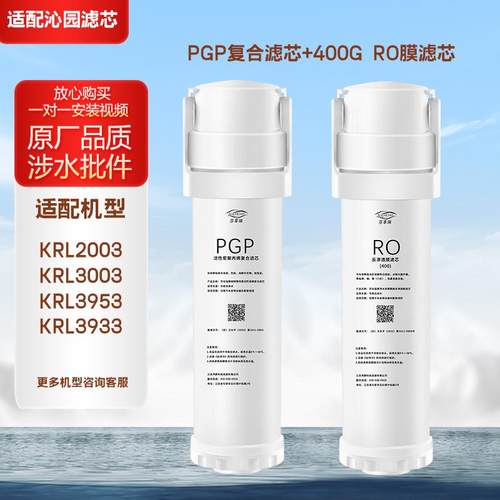 适配沁园净水器提拉400g滤芯