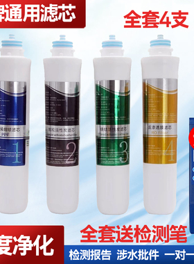 适配沁园净水器滤芯JLD5584/5483/8485/5392/5399/5593/5499XZ-RO