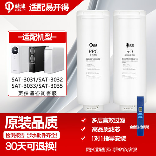 适用易开得净水器3031/3032滤芯