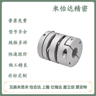 CPPC 联轴器 B5簧片式 D19