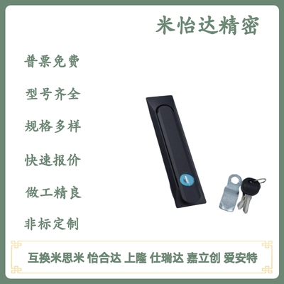 XAT23-A平面锁单点式把手拉起转动式带锁芯锌合金黑色/不锈钢拉丝