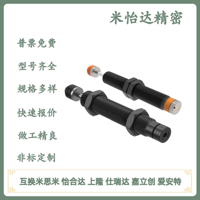 ASAC-0806/1005/1008/1210/1412/1416/2020/H/M/L 型油压式缓冲器