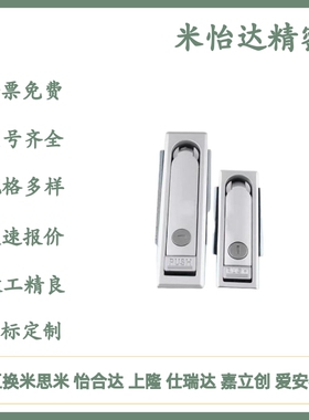 XAX01/02/03/06-A92-A110-A150防水型平面锁 把手按压转动式