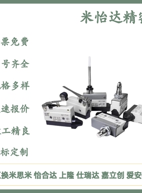 行程开关 ZIY11-J/G 通用横卧型 ZIY11-A/B/C/D/E/F/H 替代怡合达
