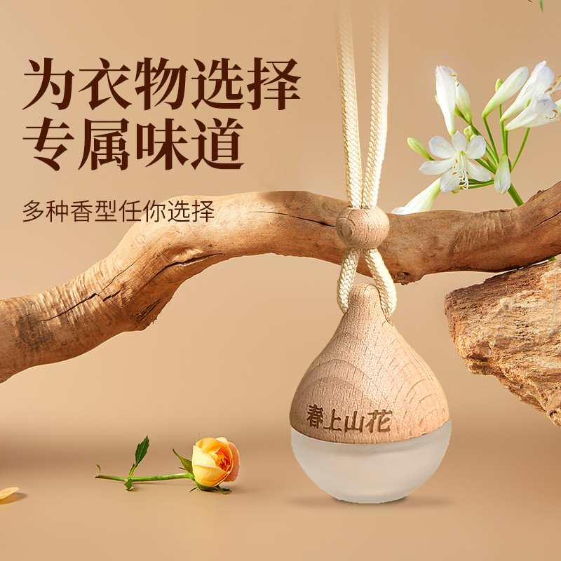 春上山花多功能水滴车载胖东来同款香薰精油衣柜挂件持久留香香氛