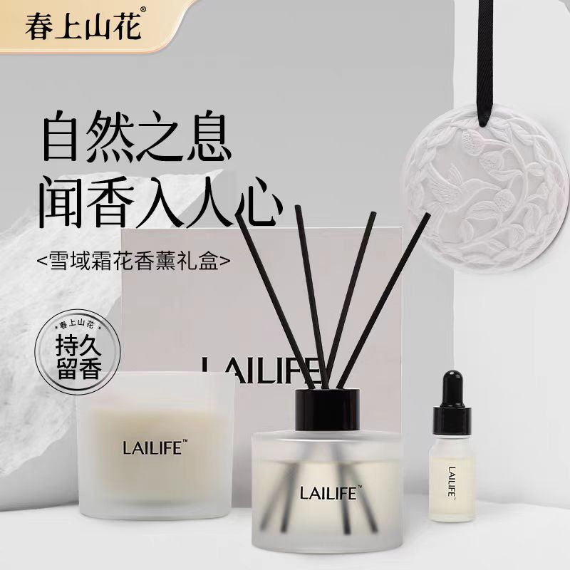 新年礼物香薰礼盒生日礼物伴手礼无火香薰家用卧室香薰持久留香