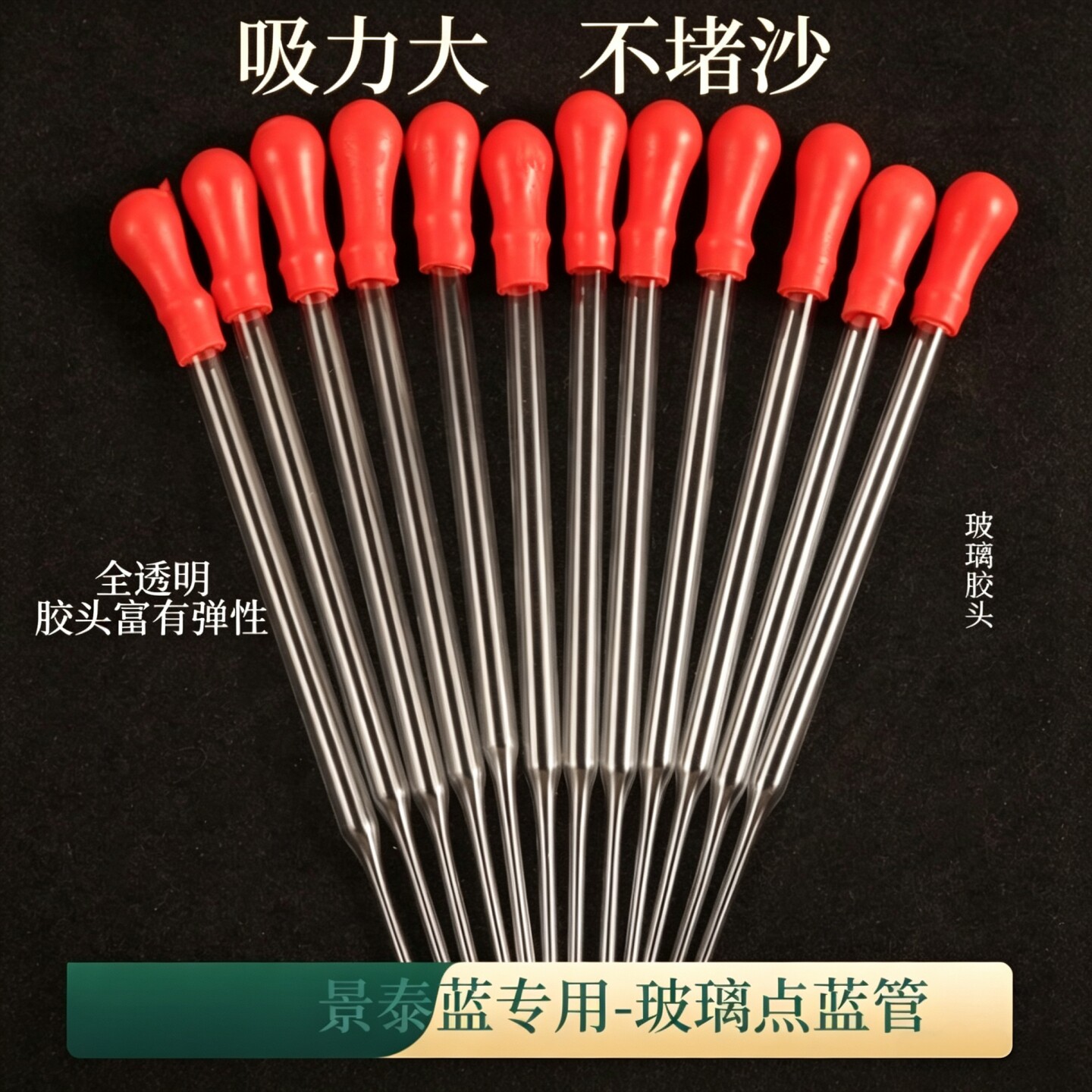 景泰蓝掐丝珐琅上色工具玻璃滴管吸管红头胶头塑料点蓝管