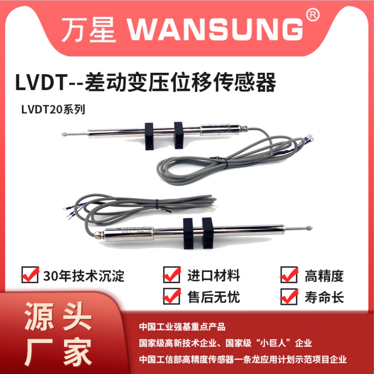 米朗直流差动变压器式LVDT20位移传感器回弹式高精度裂缝位移计