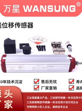 万星系列PR3拉杆式直线位移传感器注塑机用电子尺KTC1电阻尺