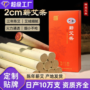 蕲都御艾堂正宗蕲艾条2cm手工艾条艾柱三年陈艾灸条家用