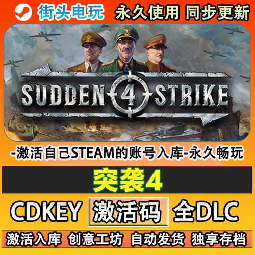 突袭4steam游戏Sunrik激
