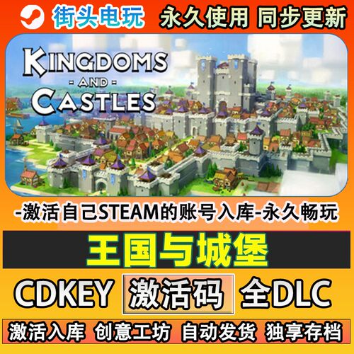 王国与城堡steam游戏Kin