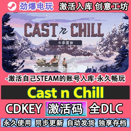 Castnhieam正版激活码cd
