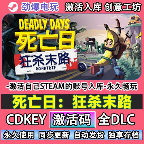死亡日狂杀末路steam正版