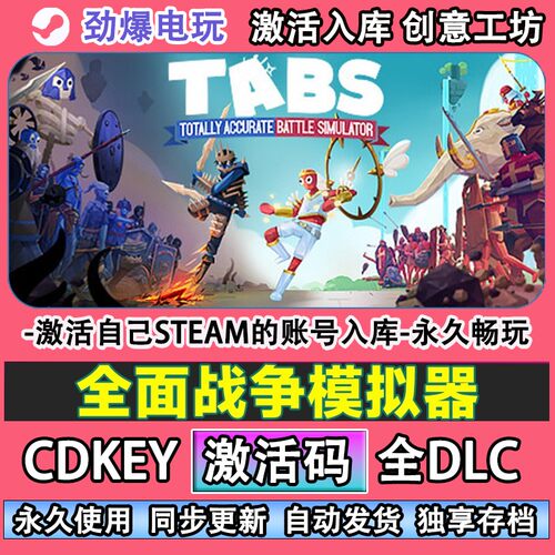 全面战争模拟器2steam正