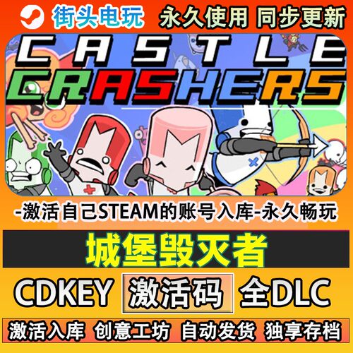 城堡毁灭者steam游戏Clr