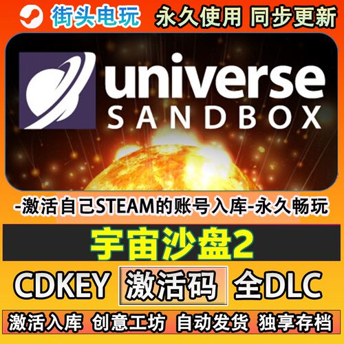 宇宙沙盘2steam游戏Unive