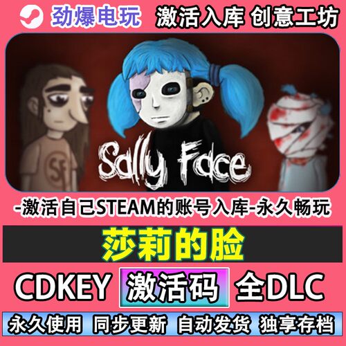 莎莉的脸steam正版Sally