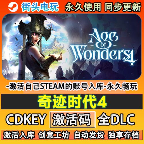 奇迹时代4steam游戏Agof
