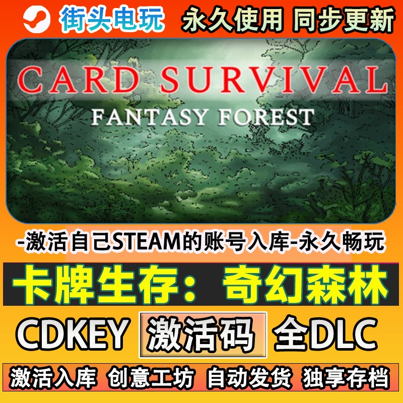 卡牌生存：奇幻森林steam图片