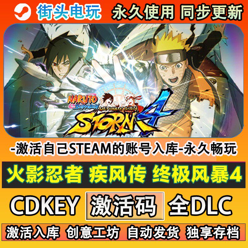 火影忍者疾风传终级风