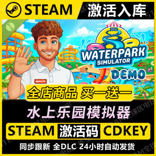 【steam正版】水上乐园模