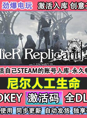 尼尔人工生命steam正版N