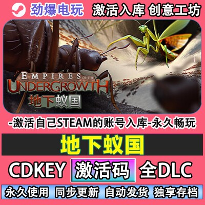 地下蚁国steam正版Empir