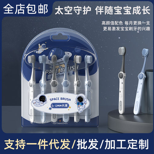 山姆同款太空儿童牙刷软