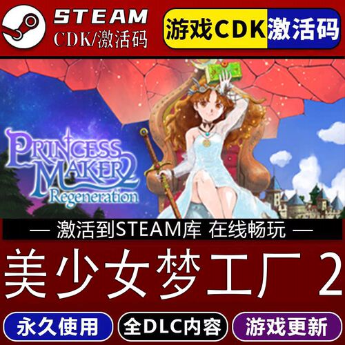 美少女梦工厂2韶华再续