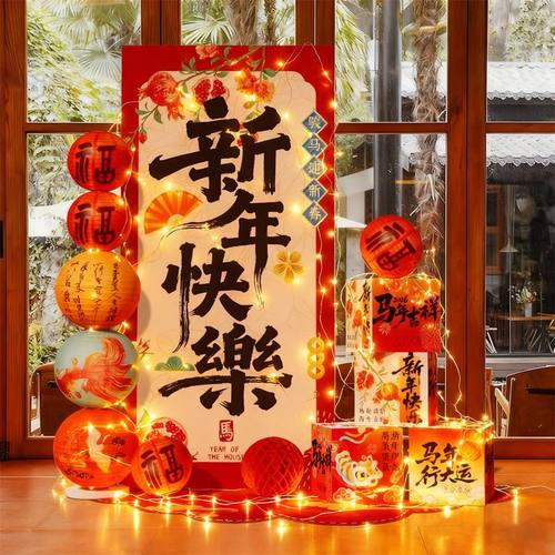 2026马年新年氛围场景盒