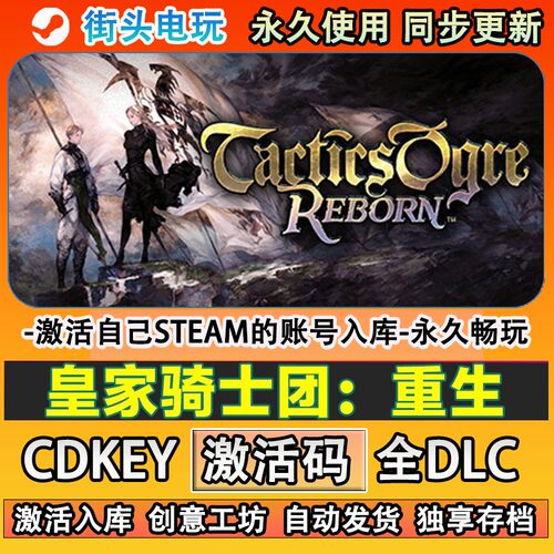 皇家骑士团重生steam游戏