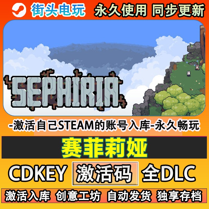 赛菲莉娅steam游戏phir