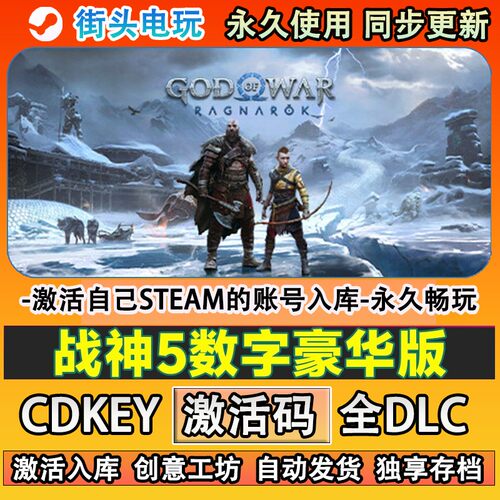 战神5诸神黄昏steam游戏
