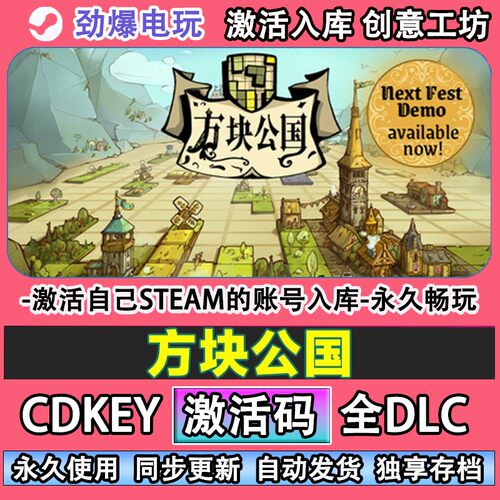 方块公国steam正版Dropu
