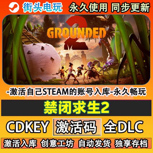 禁闭求生2steam游戏Grou