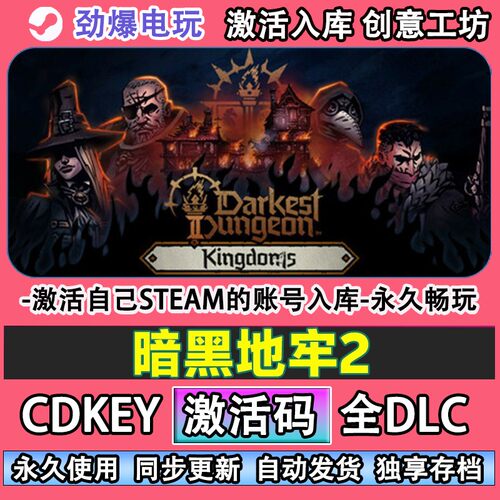 暗黑地牢2steam正版Dark