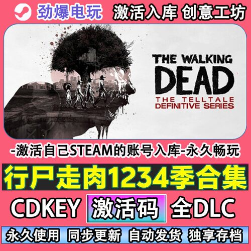 行尸走肉1234季合集steam