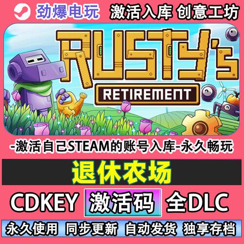 退休农场steam正版Ruy'i