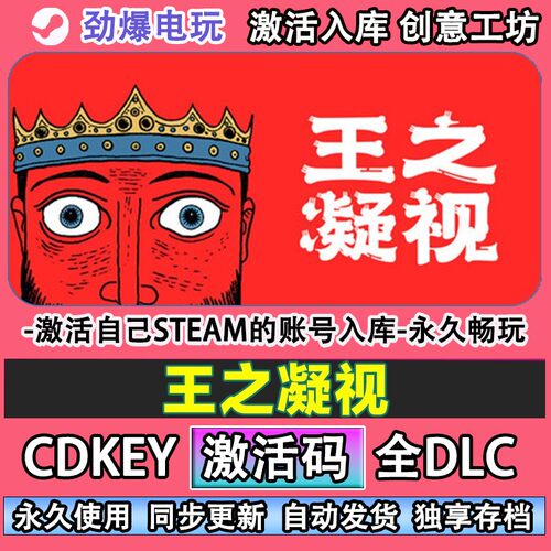 王之凝视steam正版ThKin