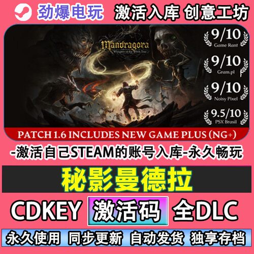 秘影曼德拉steam正版激