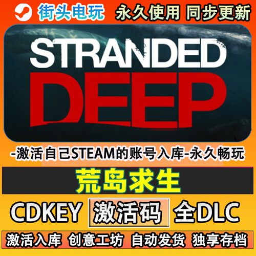 荒岛求生steam游戏Stran