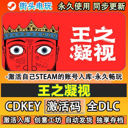 王之凝视steam游戏ThKin