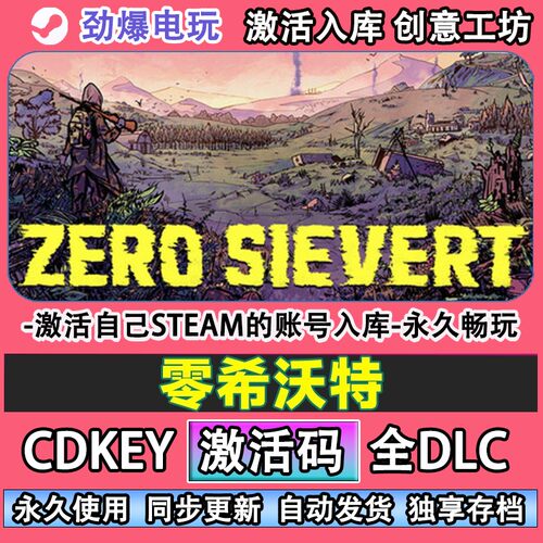 零希沃特steam正版ZERO